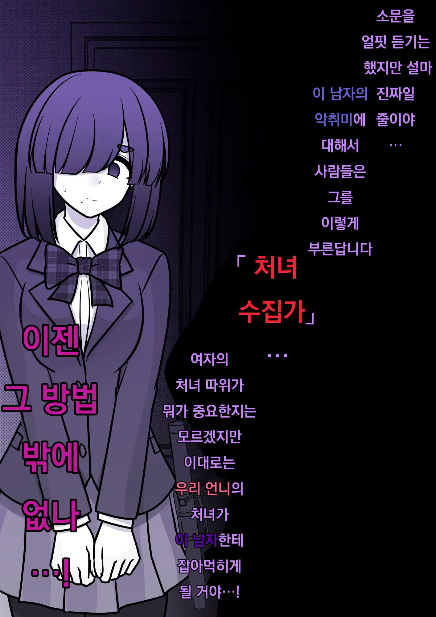 Danjoi 1:39 No Heikou Sekai Wa Omoi No Hoka Futsuu Ijou Hen | 남녀비 1:39의 평행세계는 의외로 평범 -이상편-